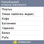 My Wishlist - natashaswish