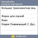 My Wishlist - natashatim