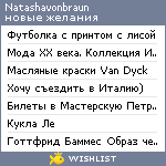My Wishlist - natashavonbraun