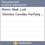 My Wishlist - natashavtool