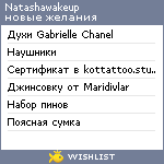 My Wishlist - natashawakeup