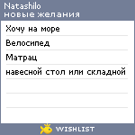 My Wishlist - natashilo