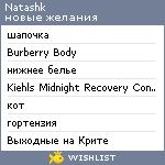 My Wishlist - natashk