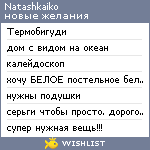 My Wishlist - natashkaiko