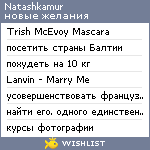 My Wishlist - natashkamur