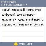 My Wishlist - natashulka