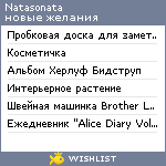My Wishlist - natasonata
