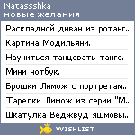 My Wishlist - natassshka