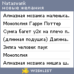 My Wishlist - nataswank