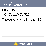 My Wishlist - natateren11