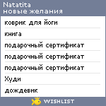 My Wishlist - natatita