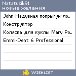 My Wishlist - natatusik91