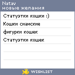 My Wishlist - natav