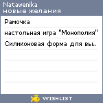 My Wishlist - natawenika