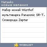 My Wishlist - natawko