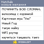 My Wishlist - natchale