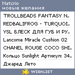 My Wishlist - natcrio