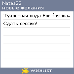 My Wishlist - natea22