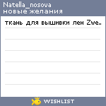 My Wishlist - natella_nosova