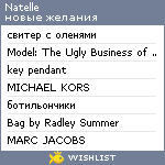 My Wishlist - natelle