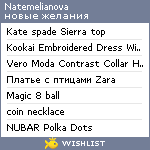 My Wishlist - natemelianova