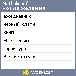 My Wishlist - nathalienef