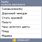 My Wishlist - nathz