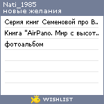 My Wishlist - nati_1985