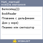 My Wishlist - nati_mermaid