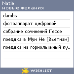 My Wishlist - natie