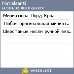 My Wishlist - natielsanti