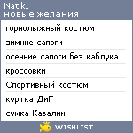 My Wishlist - natik1