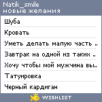 My Wishlist - natik_smile