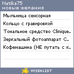 My Wishlist - natika75