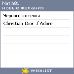 My Wishlist - natin81