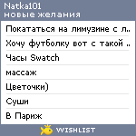 My Wishlist - natka101