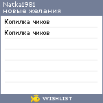 My Wishlist - natka1981