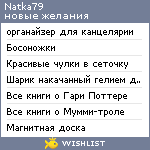 My Wishlist - natka79