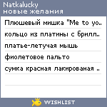 My Wishlist - natkalucky