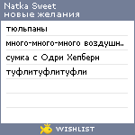 My Wishlist - natkasweet