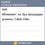 My Wishlist - natkid