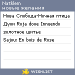 My Wishlist - natklem