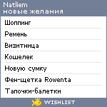 My Wishlist - natliem