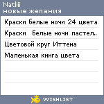 My Wishlist - natliii