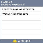 My Wishlist - natmart