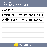 My Wishlist - natmix