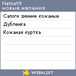 My Wishlist - natnat9