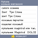 My Wishlist - natone