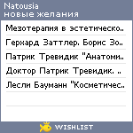 My Wishlist - natousia