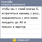 My Wishlist - natriddle